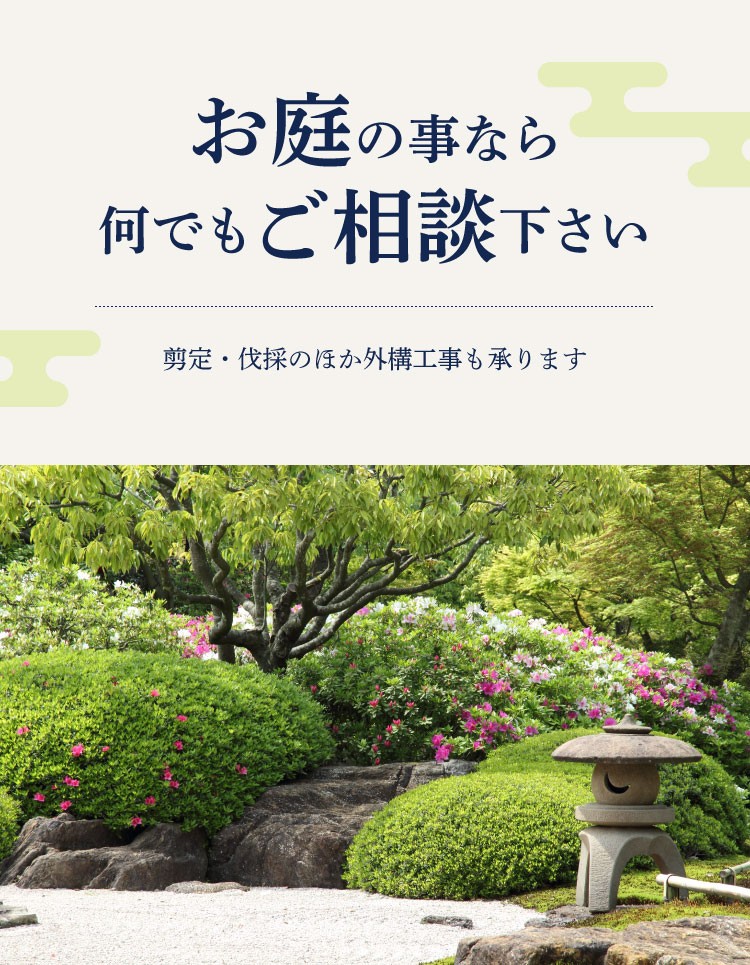 造園・外構工事でつくる緑豊かなお庭でほっと一息